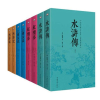 四大名著全套无删完整版西游记红楼梦水浒传