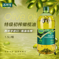 苏鲜生 [苏宁自有品牌] 初榨橄榄油1.5L