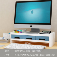 双层架 三抽屉 电脑显示器屏增高抽屉置物架