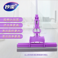 妙洁38cm胶棉吸水拖把（基蛋）
