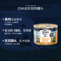 滋益巅峰Ziwi Peak羊肚羊肉配方狗罐头170g湿粮零食主食狗罐头蛋白高肉配方