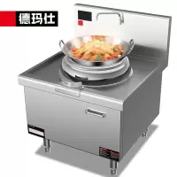 德玛仕DEMASHI 电磁大锅灶 学校食堂酒店厨房设备 8kw单头无尾爆炒炉HW-XC08C-00[304材质]