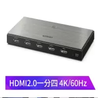 HDMI2.0分配器4K60Hz 1进4出高清视频分屏器 绿 联2.0分配器笔记本电脑接电视投影仪一分四