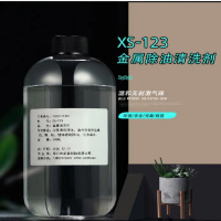 星索科技ovin XS-123金属清洁剂