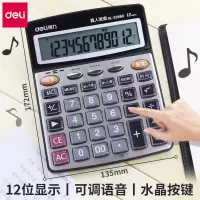 得力(deli) 计算器语音计算机 财务专用计算器语音大按键办公用品 33560 金属拉丝面板-金色