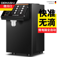 德玛仕(DEMASHI) 果糖机 果糖定量机 商用奶茶店设备全自动恒温升级款果糖机果糖基 GTJ-16C