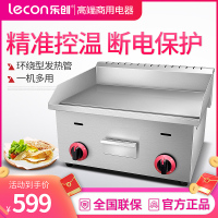 乐创(lecon)电扒炉商用小型煎牛扒 夜市创业摆摊铁板烧商用设备[单温控+铁板款]