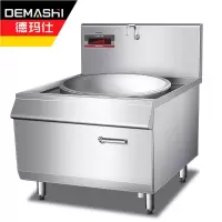 德玛仕(DEMASHI)大功率商用电磁炉 电磁大锅灶学校食堂酒店电灶台HW-DC15C-07单头大炒锅15kw(304)
