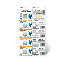 (XH)南孚(NANFU) CR2430 5粒装 纽扣电池 5粒/卡 2卡/包(计价单位:包)