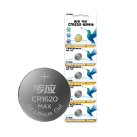 (XH)南孚(NANFU) CR1620 5粒装 纽扣电池 5粒/卡 2卡/包(计价单位:包)