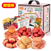 好想你(MISS YOU) 零食盒子1318g 枣夹核桃脆灰枣组合装 红枣礼盒 网红美味零食小吃