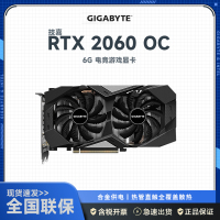 技嘉GV-N 2060 OC-6GD显卡