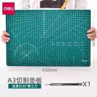 得力78401切割垫板 2个装