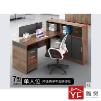 雅樊 电脑桌 YR-BGZ-Y0003 职员办公桌 简约现代财务办公桌 屏风办公桌 单人位(不含柜)挡板款