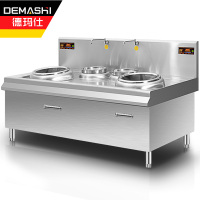 德玛仕（DEMASHI）大功率商用电磁炉 电磁大锅灶 学校食堂酒店厨房设备 15kw双头双尾爆炒炉 201材质
