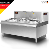 德玛仕（DEMASHI）大功率商用电磁炉 电磁大锅灶 学校食堂酒店厨房设备 15kw双头双尾爆炒炉 304材质