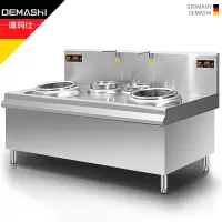 德玛仕（DEMASHI）大功率商用电磁炉 电磁大锅灶 学校食堂酒店厨房设备 15kw双头双尾爆炒炉 304材质