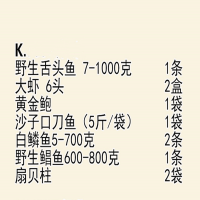 海鲜礼盒K 青岛特产 生鲜礼盒 野生舌头鱼+大虾+黄金鲍+沙子口刀鱼+白鳞鱼+野生鲳鱼+扇贝柱 单盒价