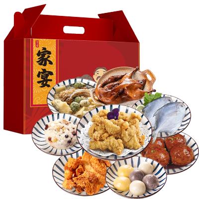 好拾味 8道菜家宴年夜饭礼盒2.64kg 速冻菜肴 加热即食 速冻方便菜 8-10人份套餐