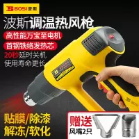 波斯工具 BS491600 数显调温热风枪热风机塑料焊枪贴膜烤枪热收缩吹缩热风枪