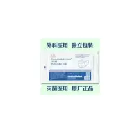 一次性成人口罩