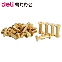 得力(deli) 3462 账钉帐页钉装订铜钉账册封面铜钉账本钉Φ5*13mm 20个/包 单包装