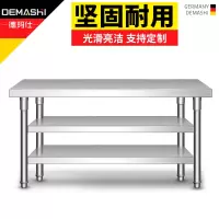 商用不锈钢操作台打荷台饭店厨房储物柜组合台面立架奶茶店商用奶茶 三层工作台1500*760*800 304材质 工程款