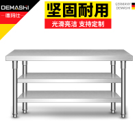 商用不锈钢操作台打荷台饭店厨房储物柜组合台面立架奶茶店商用奶茶 三层工作台1500*760*800 201材质 工程款