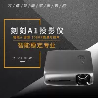 Ceker投影仪刻刻A1
