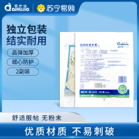 爱护佳医用一次性乳胶手套医生专用医疗手术检查护理防护食品手套2副