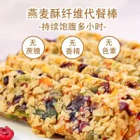 小友鸣棠 蔬菜燕麦脆棒 代餐饱腹粗粮压缩饼干零食250g*1盒 粗粮饼干