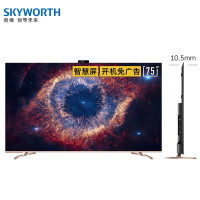 创维（SKYWORTH）75A20 75英寸 4K超高清 智慧屏 防蓝光 无边全面屏 电视