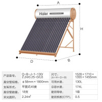 海尔太阳能热水器 光电两用自动上水双显示电辅助加热Q-B-J-1-130/1.99/0.05-W/H1(工程)(含安装）