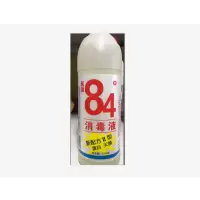 光洁(Guangjie)84消毒液500ml消毒液(100瓶/箱)-(箱)