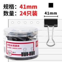 得力 deli24只41mm黑色长尾夹票夹 金属燕尾夹票据夹子 办公用品 大号8562