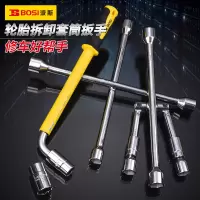 波斯 BS361323 汽车轮胎扳手省力十字扳手套筒拆卸换胎工具伸缩换轮胎扳手