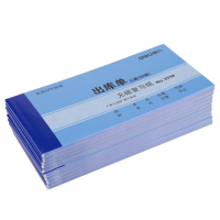 得力 3538 无碳复写出库单据 10本/组