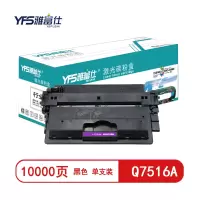 [精选]雅富仕行业装-Q7516A黑色硒鼓 适用惠普5200 5200n 5200L5200dtn页产量10000/个