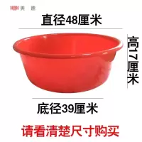 珠江大号塑料盆 48cm 大红