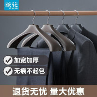 茶花0715塑料西装衣架  