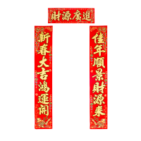 大门对联春联 企业商用 加厚植绒布彩色烫金 1.5米 合家欢乐迎富贵 内外平安