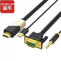 晶华 VGA转HDMI线带音频供电 高清视频转换器转接头 小米盒子笔记本电脑连接显示器投影仪电视线 合金黑色10米