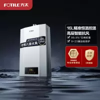 方太JSQ30-P16D1 智能恒温 16升强制排气式速热高层抗风max系列家用燃气热水器