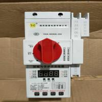 扬州新菱 控制与保护开关 XLcps-45 16A