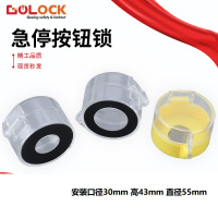 GOLOCK 防爆急停按钮保护罩透明开孔30mm 50只/组(组)