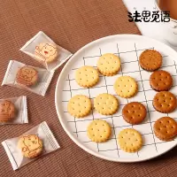 法思觅语麦芽饼干106克*2(日式咸蛋黄 、日式黑糖各一)