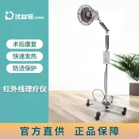 神灯 红外线理疗仪 烤灯烤电 家用红光医用 术后康复理疗 肩颈腰疼痛缓解 红外线治疗器