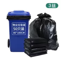 80x100 100L垃圾桶用的黑色垃圾袋500只箱 1箱
