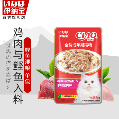 伊纳宝妙好猫零食鸡肉配方添加小银鱼、鲣鱼80g