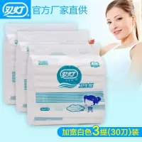 双灯72g100刀一提白刀纸产妇卫生纸手纸排恶露纸产房专用加长卫生纸